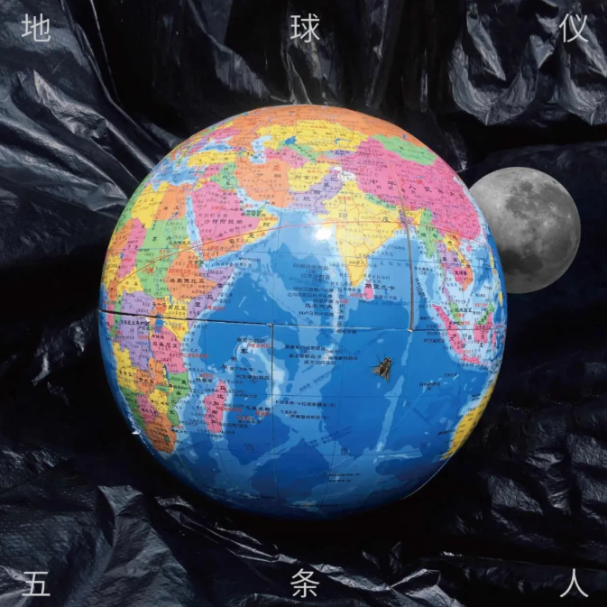 像五条人这样，就不需要“公关”了