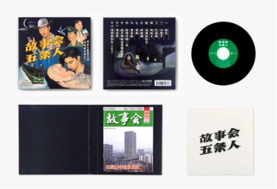 像五条人这样，就不需要“公关”了