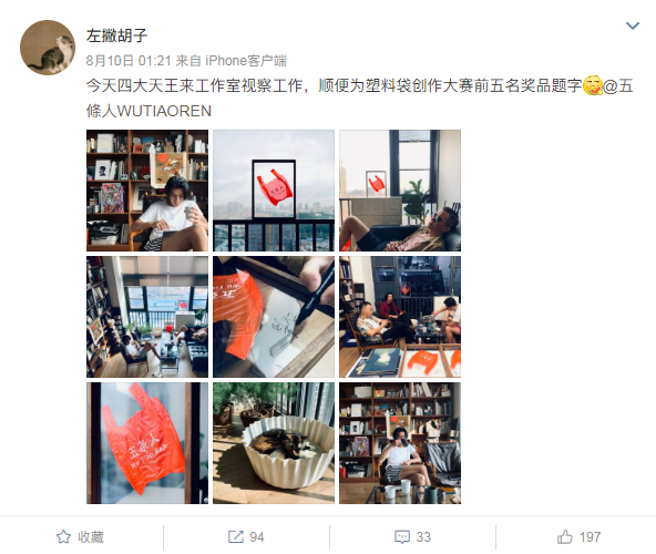像五条人这样，就不需要“公关”了