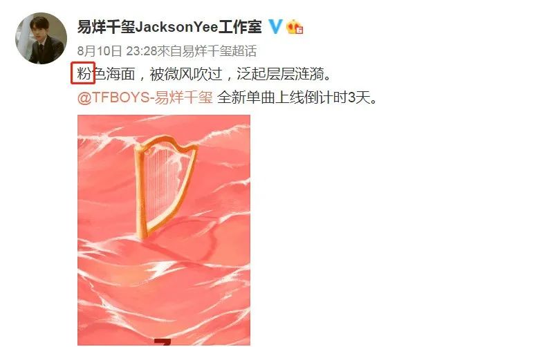 易烊千玺最新单曲，封面设计太甜了！
