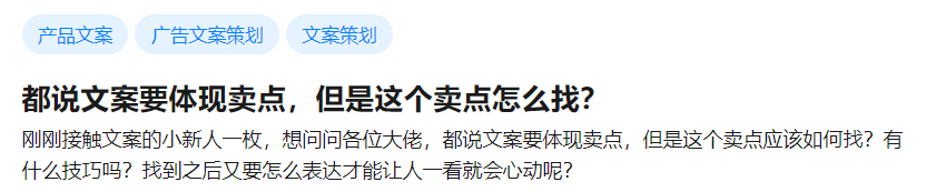 文案的卖点怎么找？找到后怎么表达？