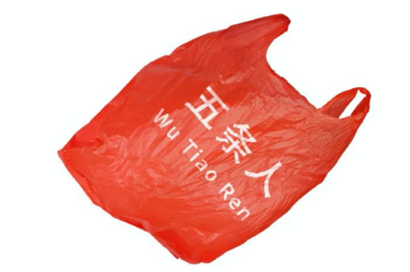 “夸”五条人土的人和“骂”巴黎世家广告土的人