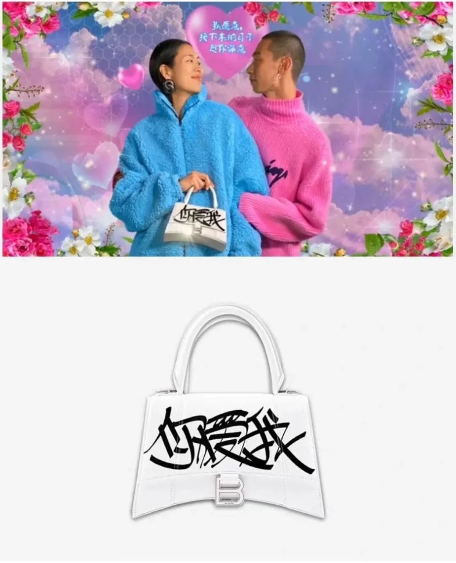 “夸”五条人土的人和“骂”巴黎世家广告土的人