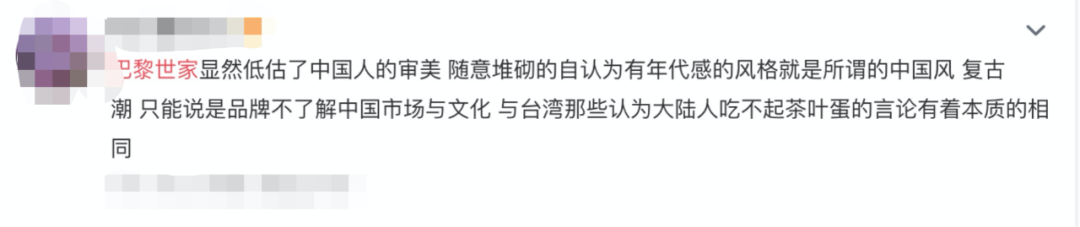 “夸”五条人土的人和“骂”巴黎世家广告土的人