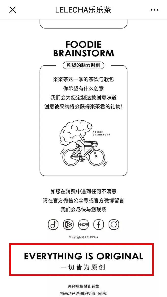 有多少品牌，就靠抄袭活着呢