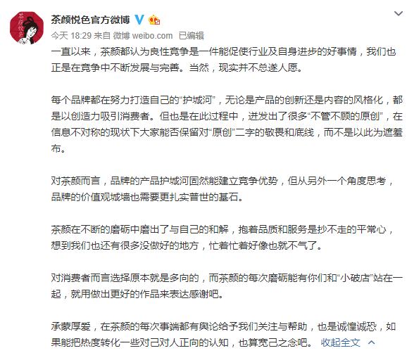 有多少品牌，就靠抄袭活着呢