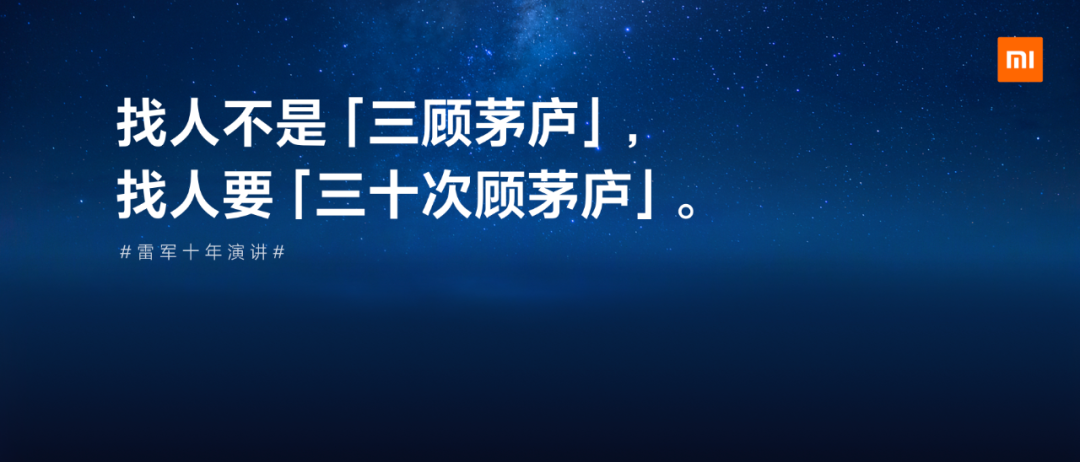 一往无前，小米未来将去向何方？「雷军万字总结」