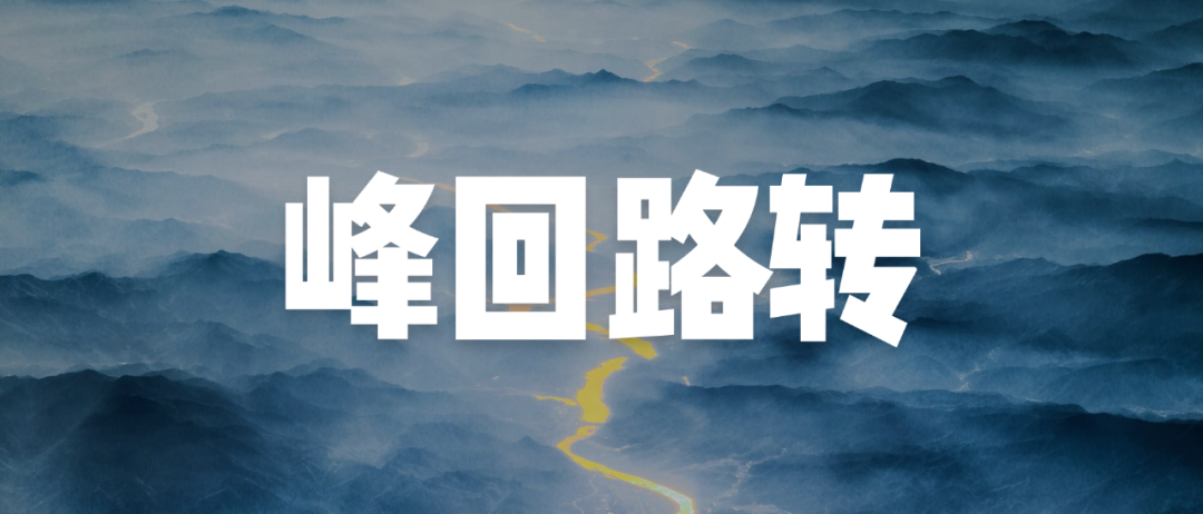 一往无前，小米未来将去向何方？「雷军万字总结」