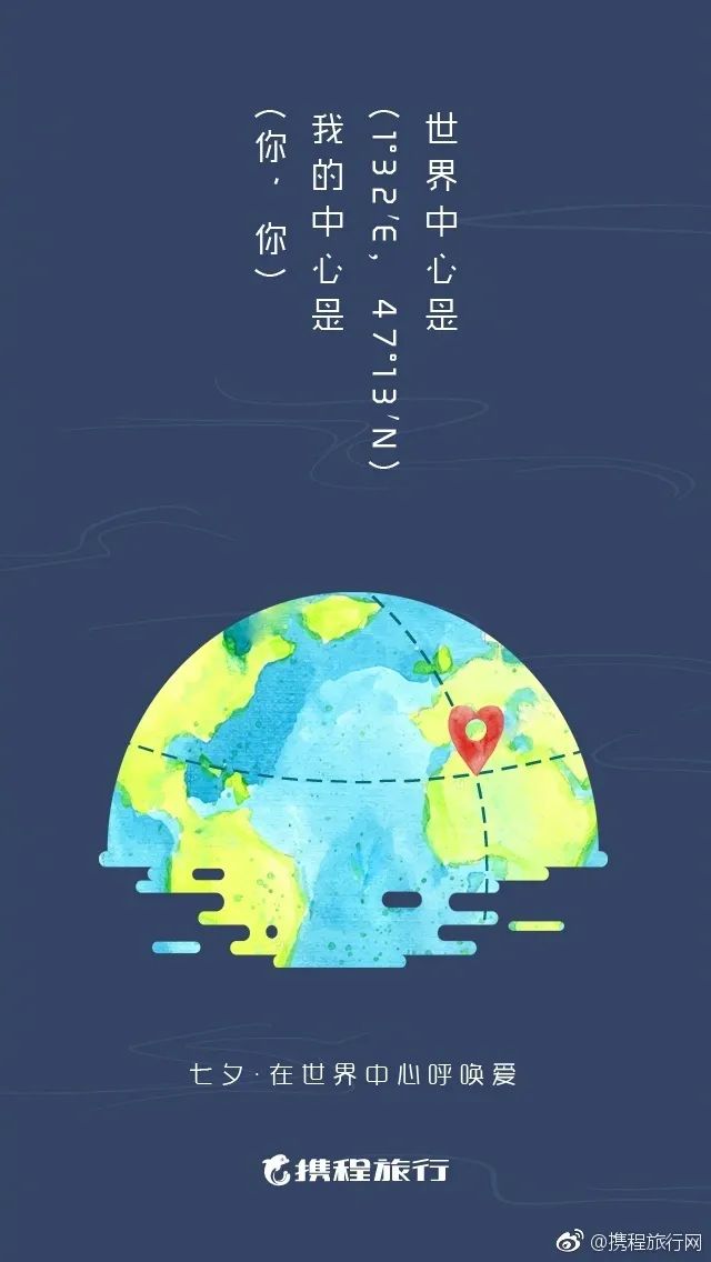 50张七夕海报、20句文案全在这里！