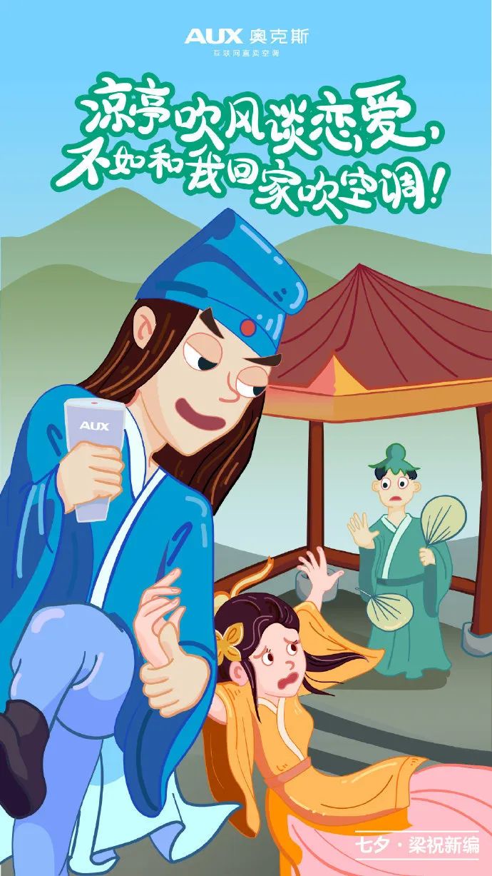 50张七夕海报、20句文案全在这里！