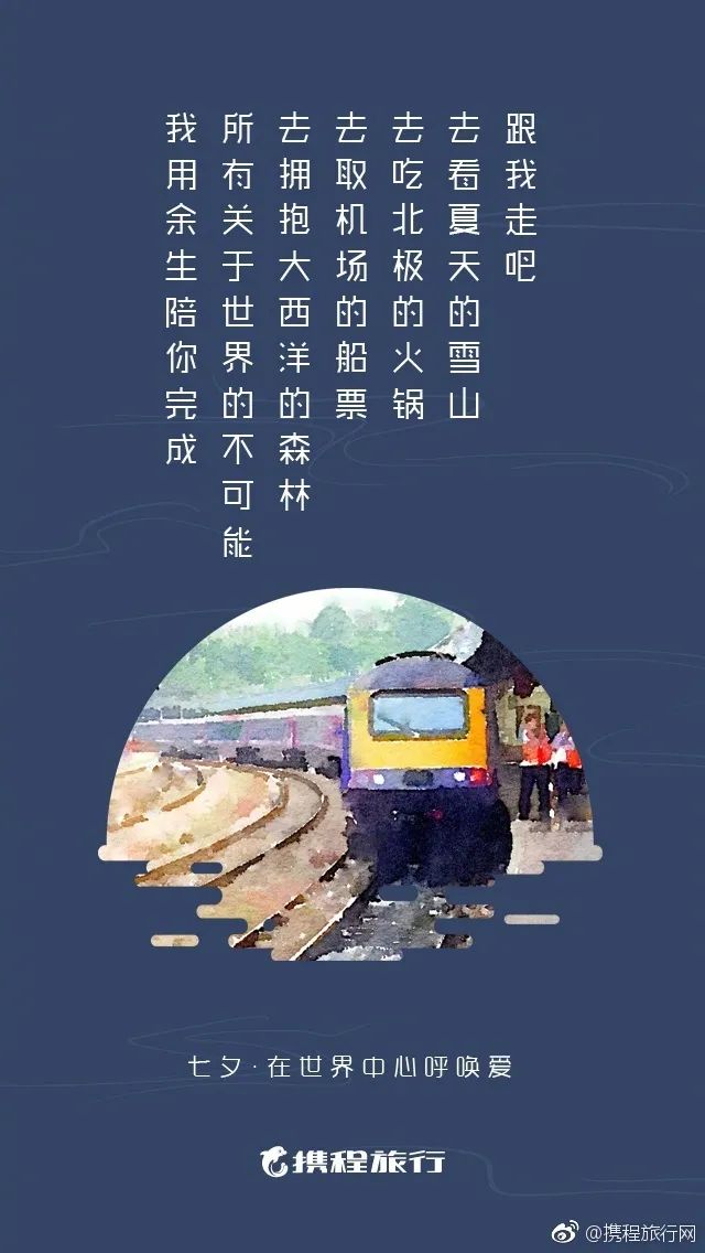 50张七夕海报、20句文案全在这里！