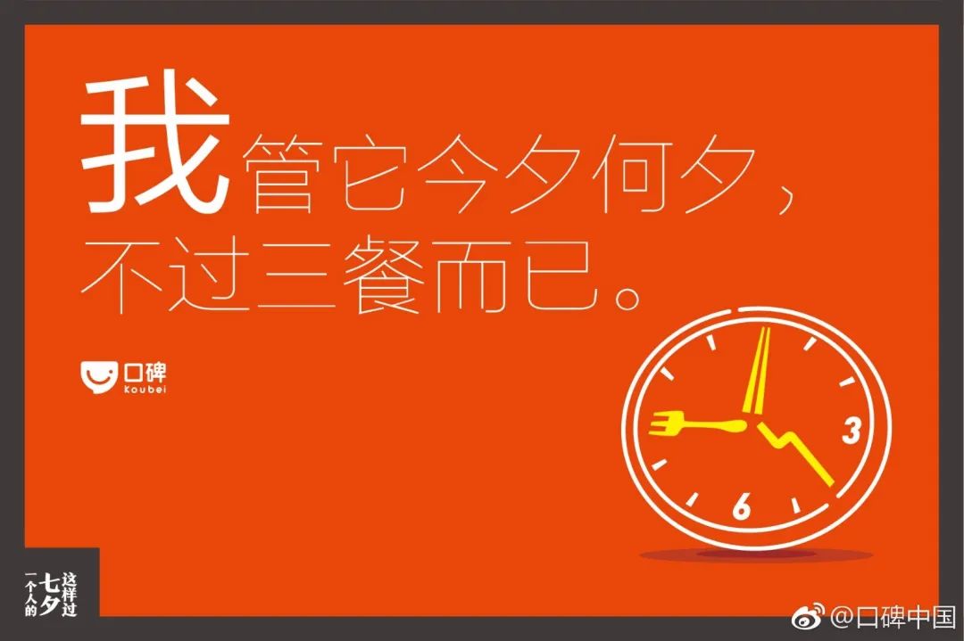 50张七夕海报、20句文案全在这里！