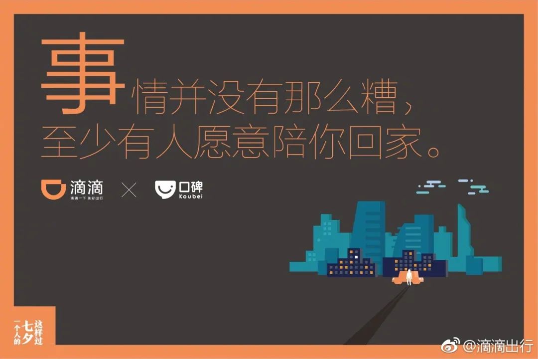 50张七夕海报、20句文案全在这里！