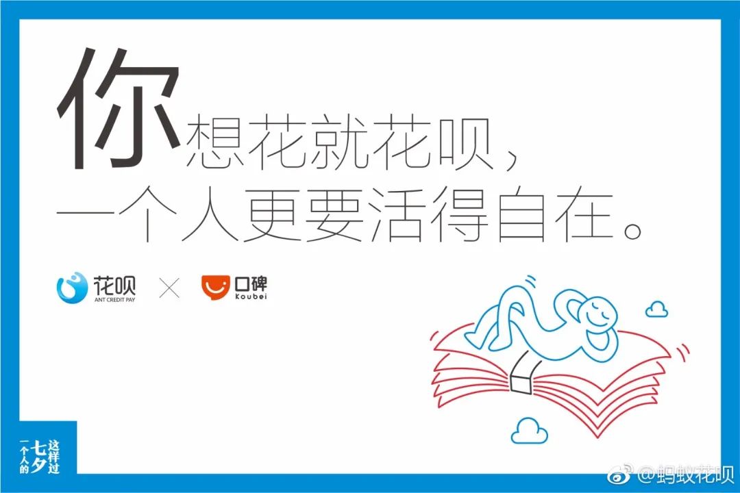 50张七夕海报、20句文案全在这里！