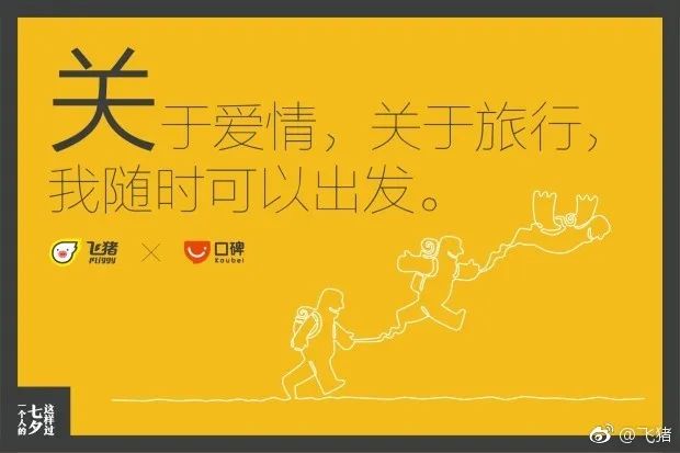 50张七夕海报、20句文案全在这里！