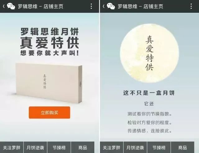 为什么成功做好“知识付费”的是罗振宇和他的《罗辑思维》？