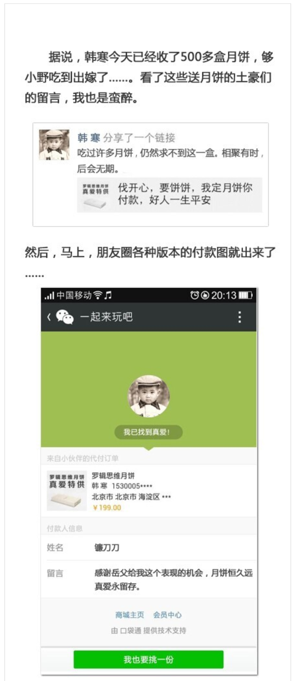 为什么成功做好“知识付费”的是罗振宇和他的《罗辑思维》？