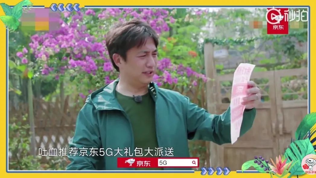 综艺营销花样翻新，今夏的品牌都露对脸了吗？
