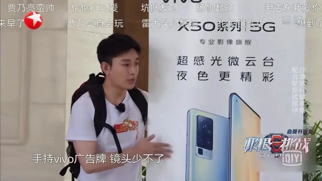 综艺营销花样翻新，今夏的品牌都露对脸了吗？