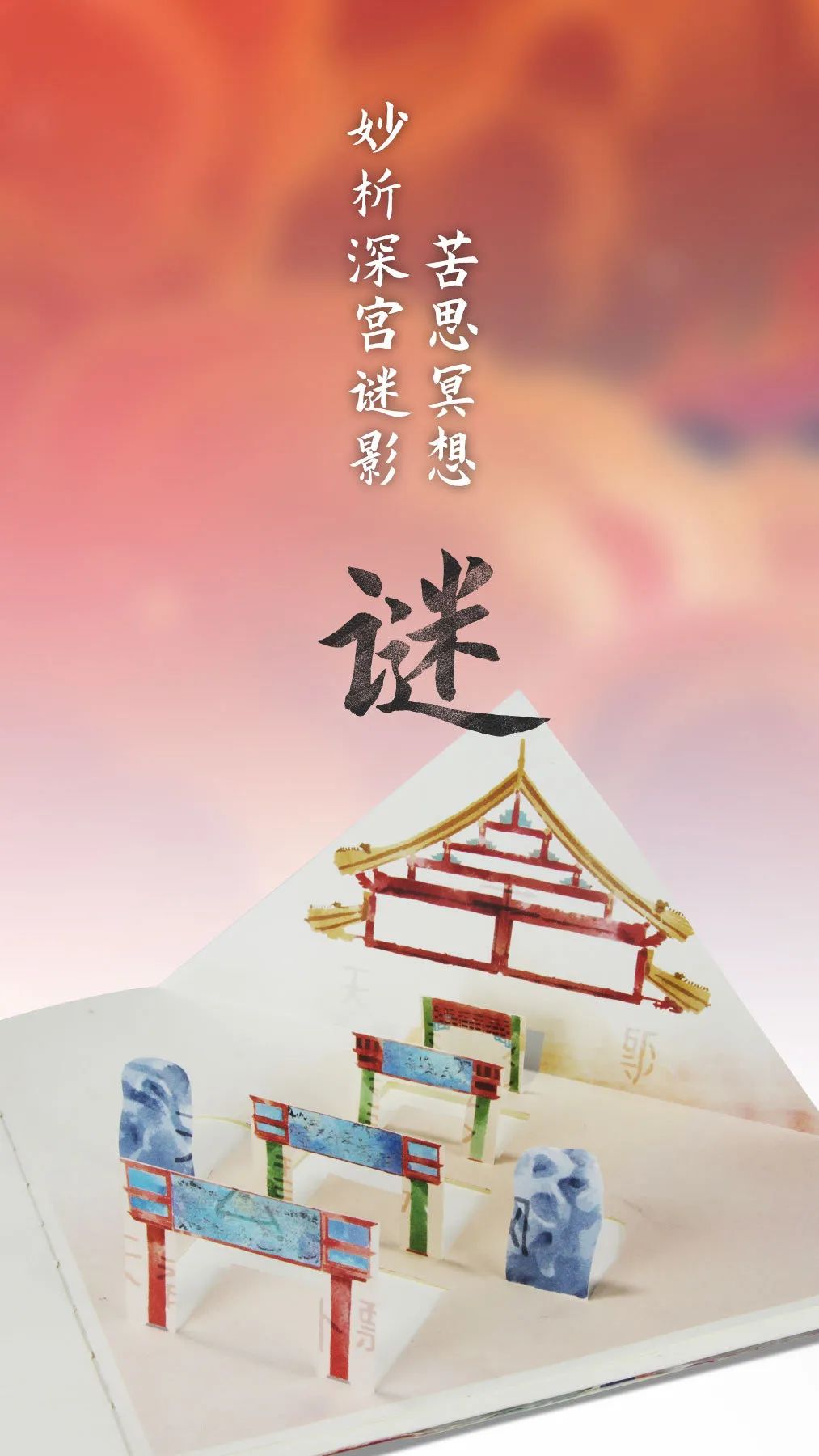 故宫、颐和园推出中国版《秘密花园》？这涂色绘本的包装设计太治愈了！