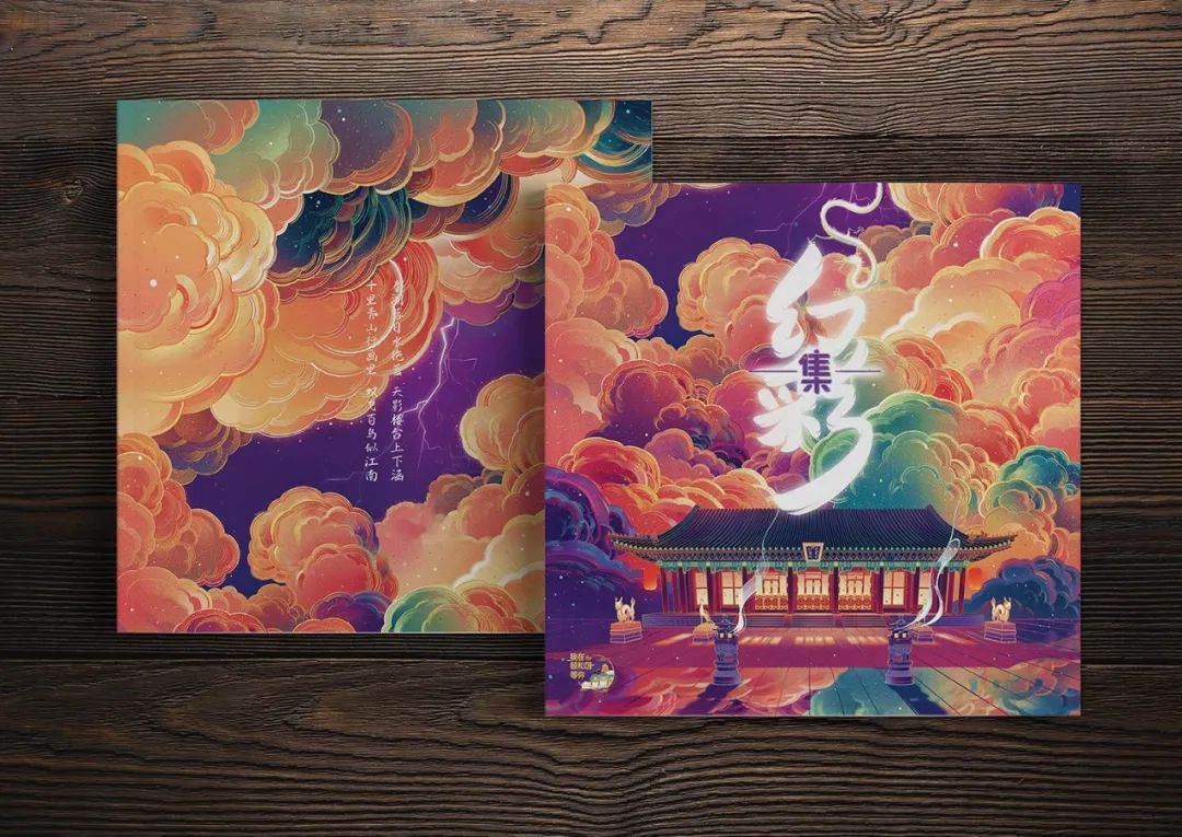 故宫、颐和园推出中国版《秘密花园》？这涂色绘本的包装设计太治愈了！
