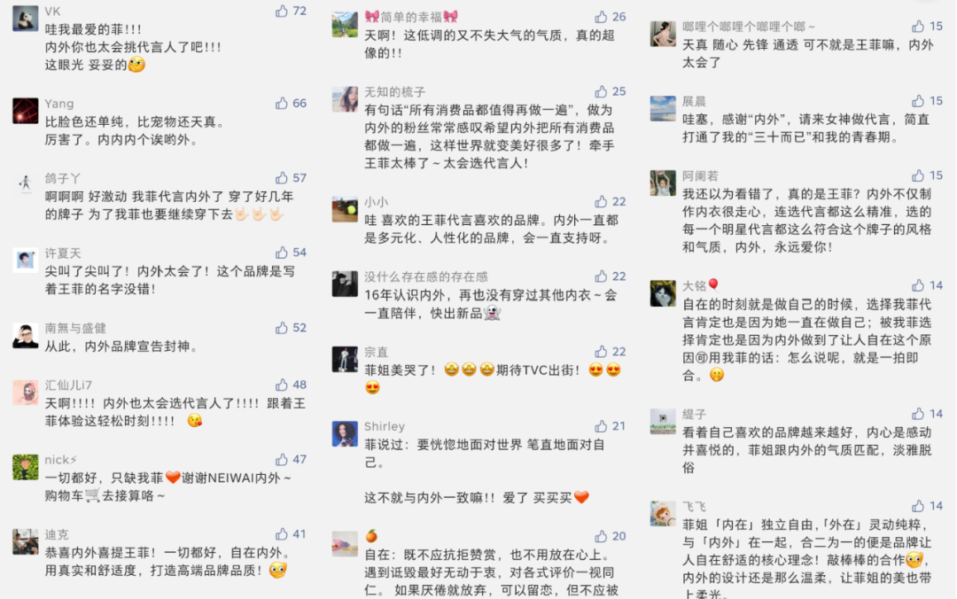 是谁推动了王菲代言内衣？女性意识！