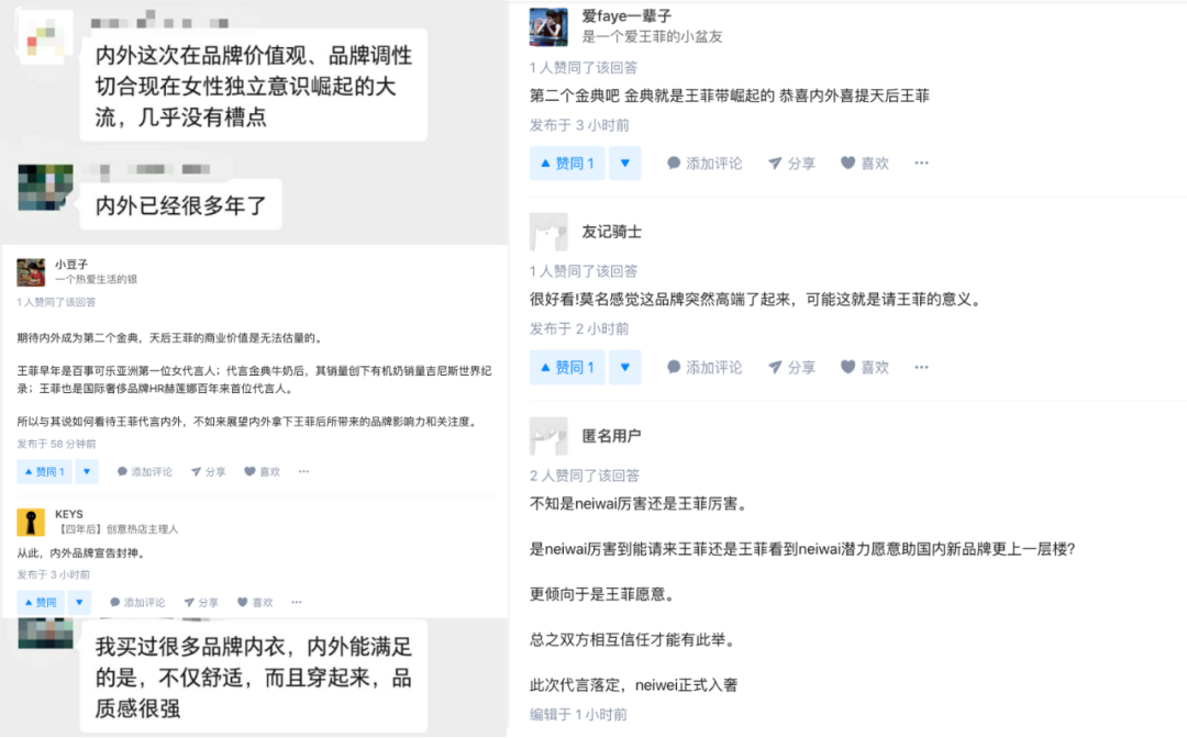 是谁推动了王菲代言内衣？女性意识！