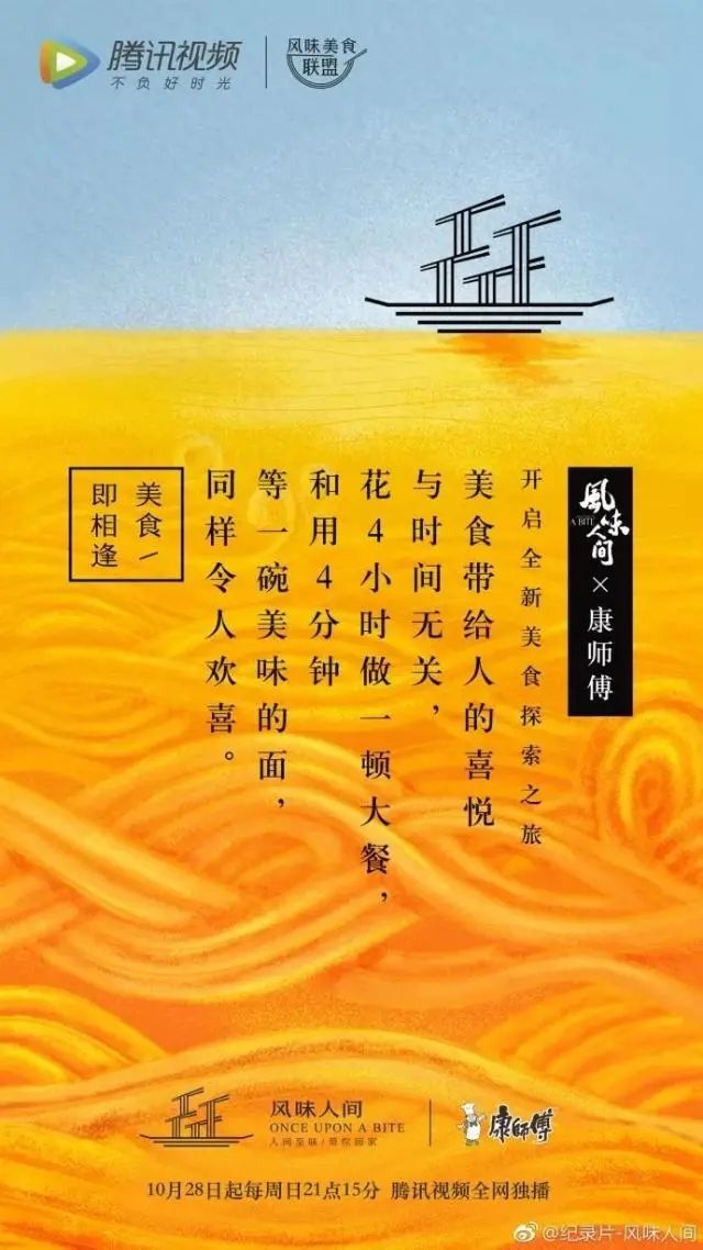 关于美食的20句治愈系文案~