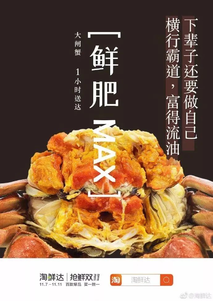 关于美食的20句治愈系文案~