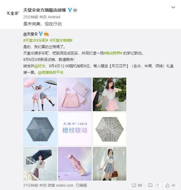 财帛动人心，但JK圈真不好 “收割”！