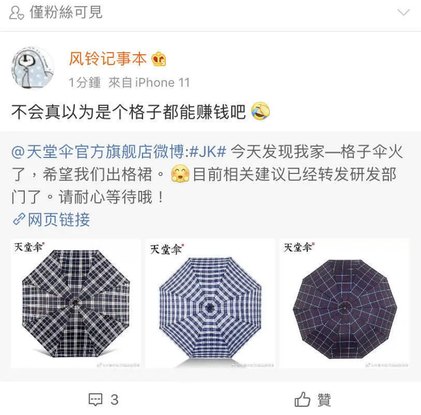 财帛动人心，但JK圈真不好 “收割”！