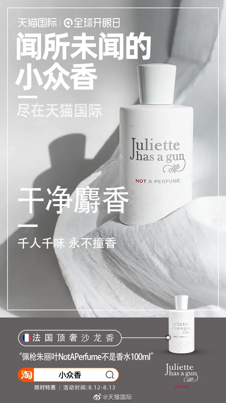 嗅觉营销：关于香味的生意