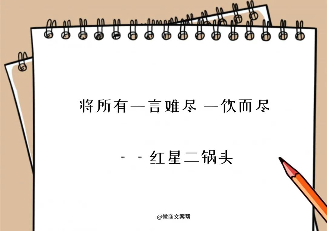 短文案，简短而不简单