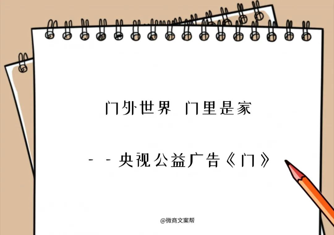 短文案，简短而不简单