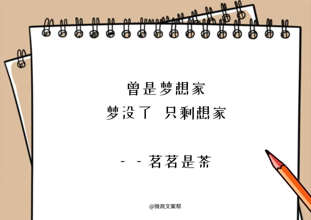短文案，简短而不简单
