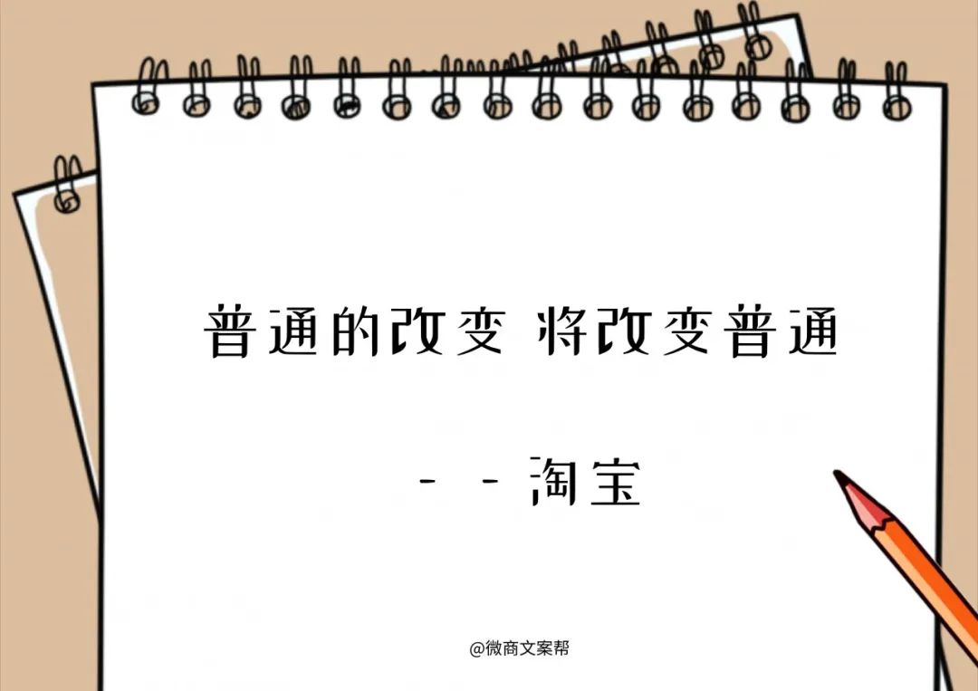 短文案，简短而不简单