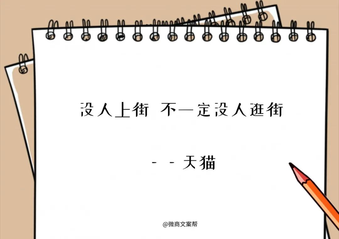 短文案，简短而不简单