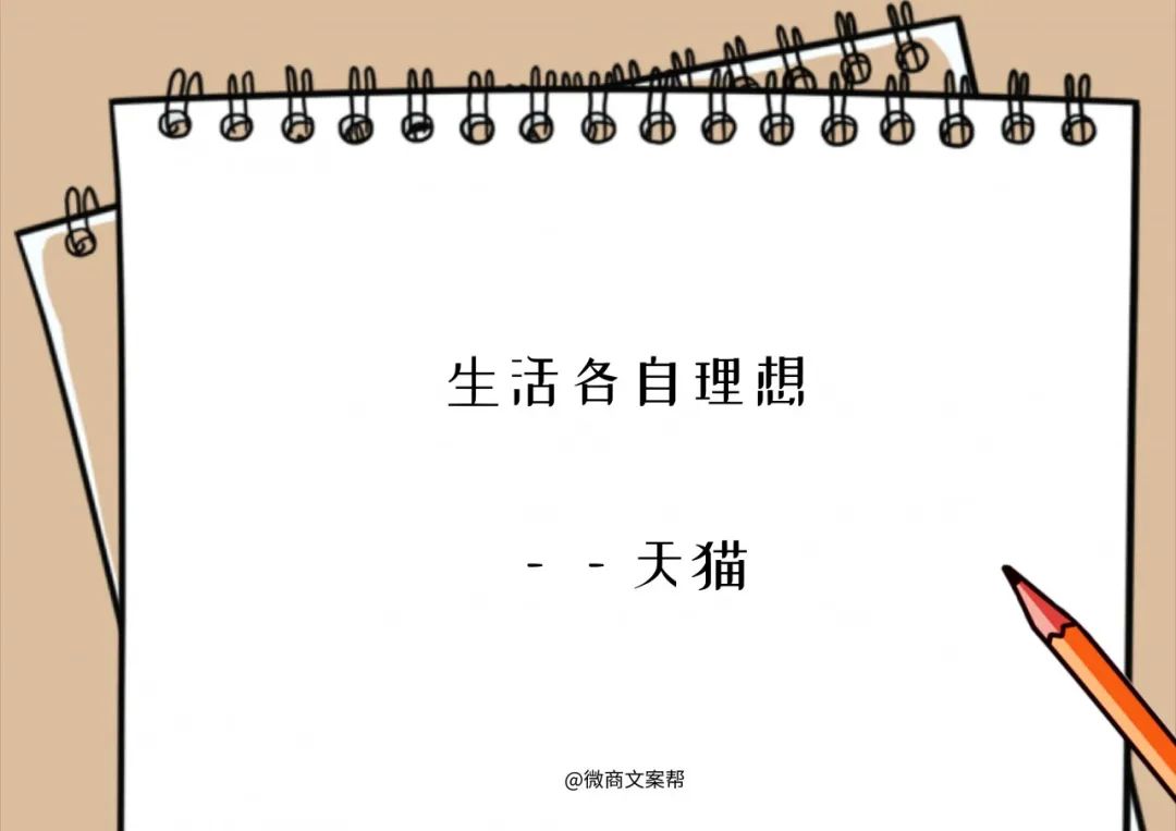 短文案，简短而不简单