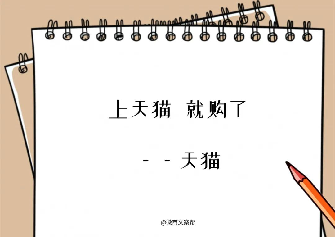 短文案，简短而不简单