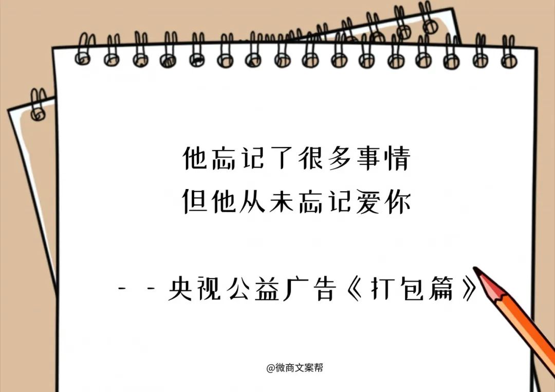 短文案，简短而不简单