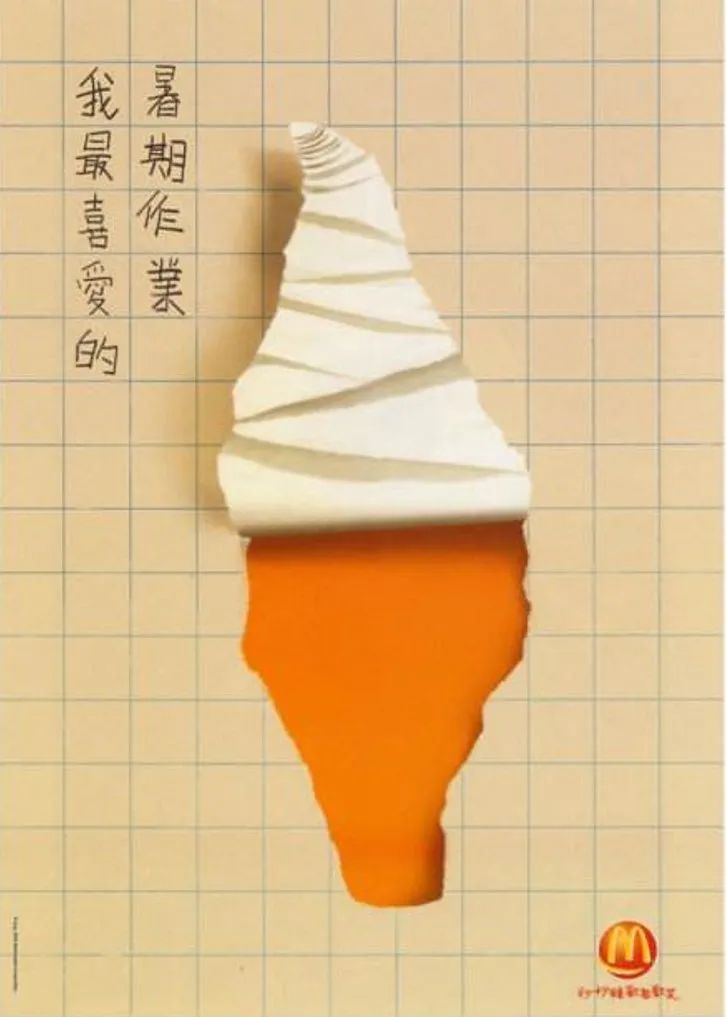 如何做出大创意？帮你灵感爆棚的12大广告妙招