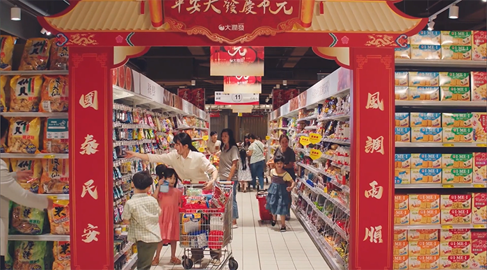 台湾大润发鬼节广告，跟“鬼”学习《货架心理学》
