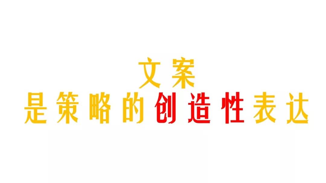 好文案是如何从0到1的？跟着三位文案大师学