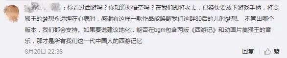横空出世的《黑神话·悟空》demo，竟是一支招聘广告？
