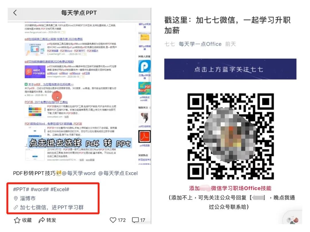 4个方向，10个案例，视频号变现指南。