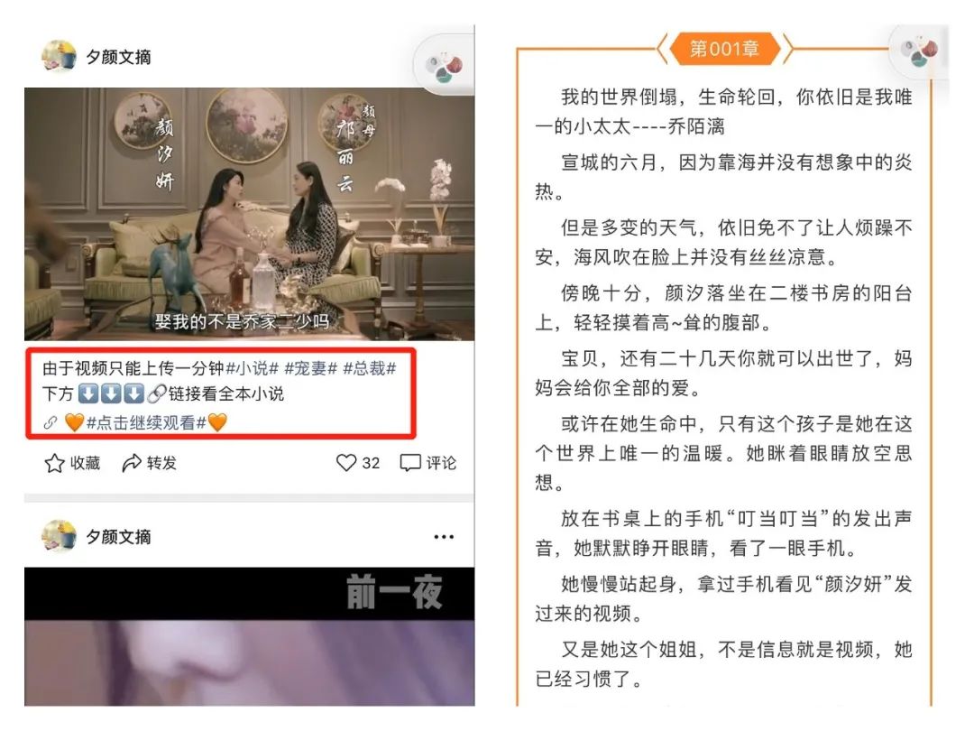 4个方向，10个案例，视频号变现指南。
