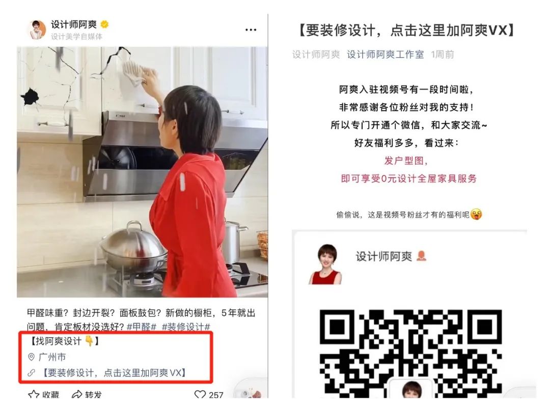 4个方向，10个案例，视频号变现指南。