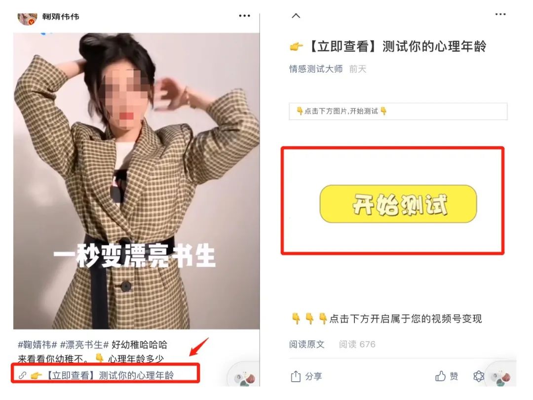 4个方向，10个案例，视频号变现指南。
