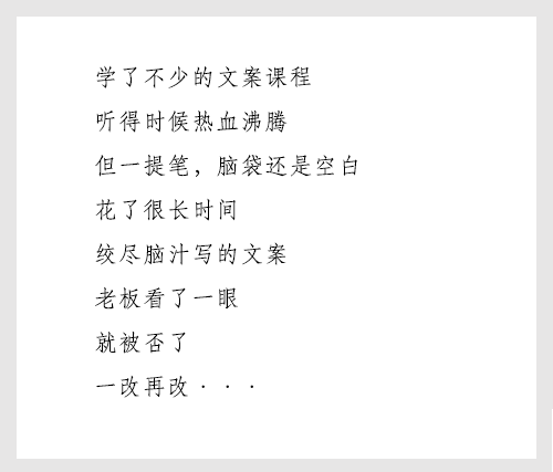 文案学习5步法，收藏好