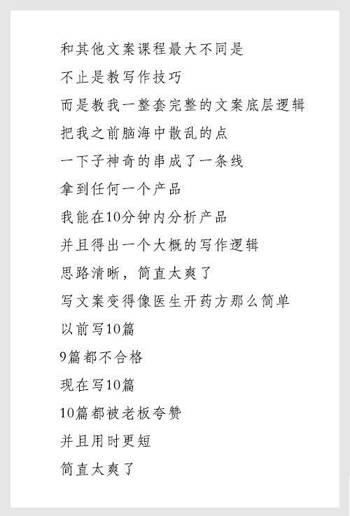 文案学习5步法，收藏好